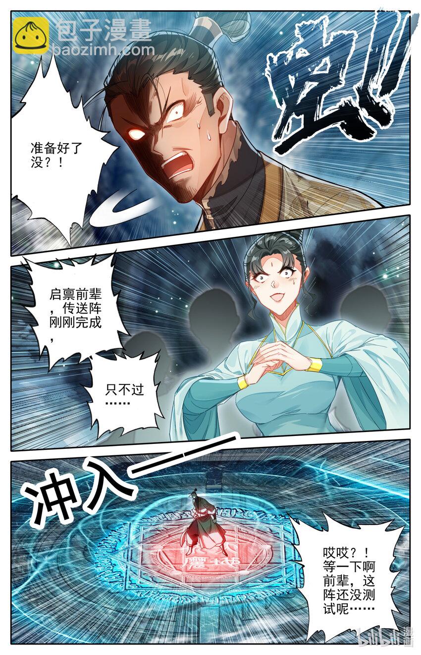 269 极限传送10