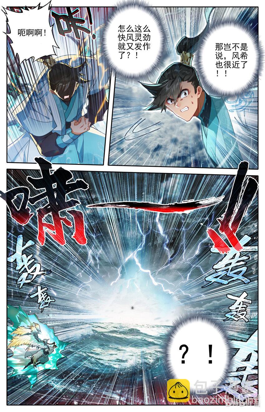 269 极限传送3