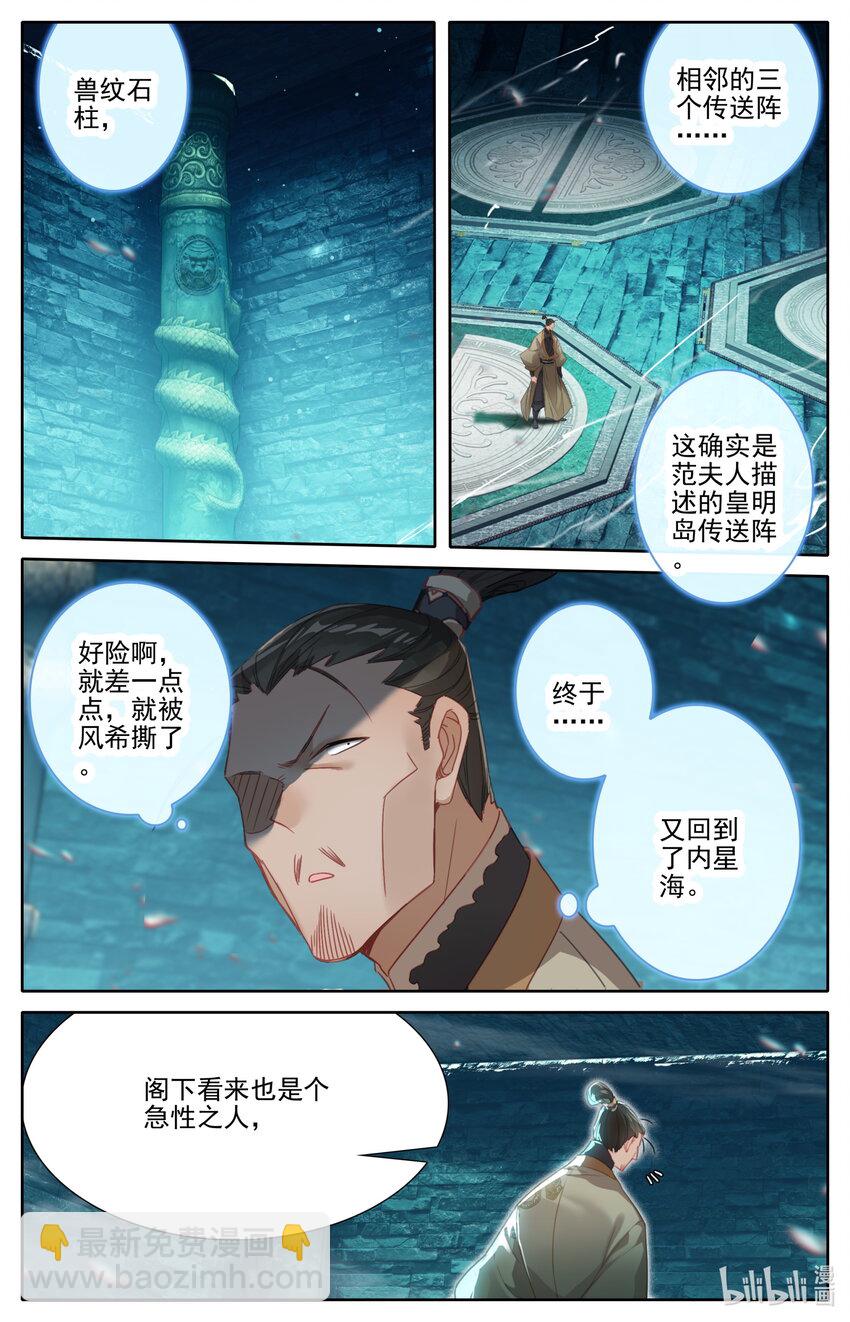 270 捕猎妖女3