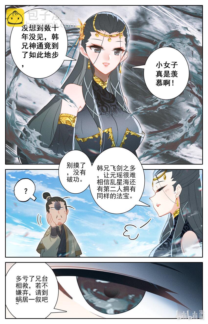 271 阵前倒戈？！11
