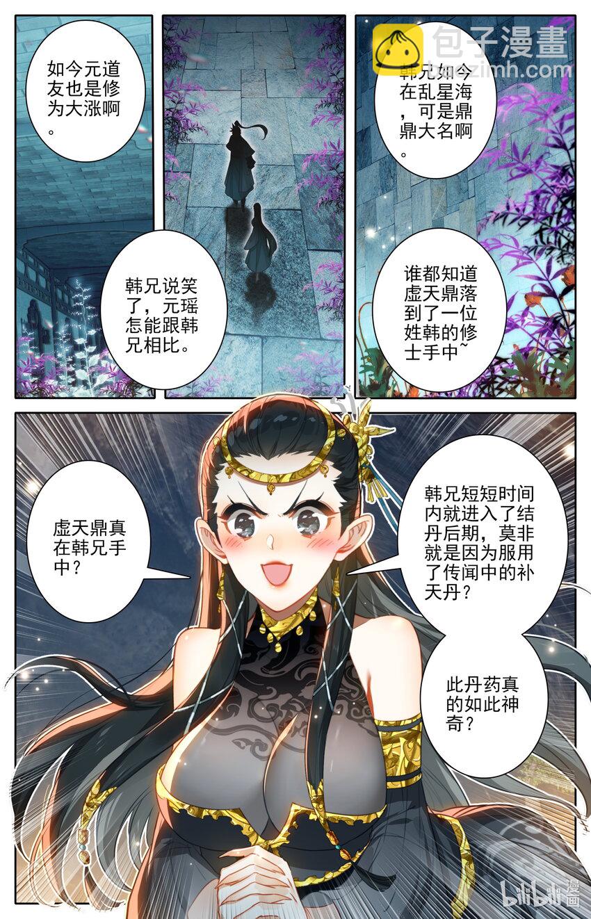 271 阵前倒戈？！12