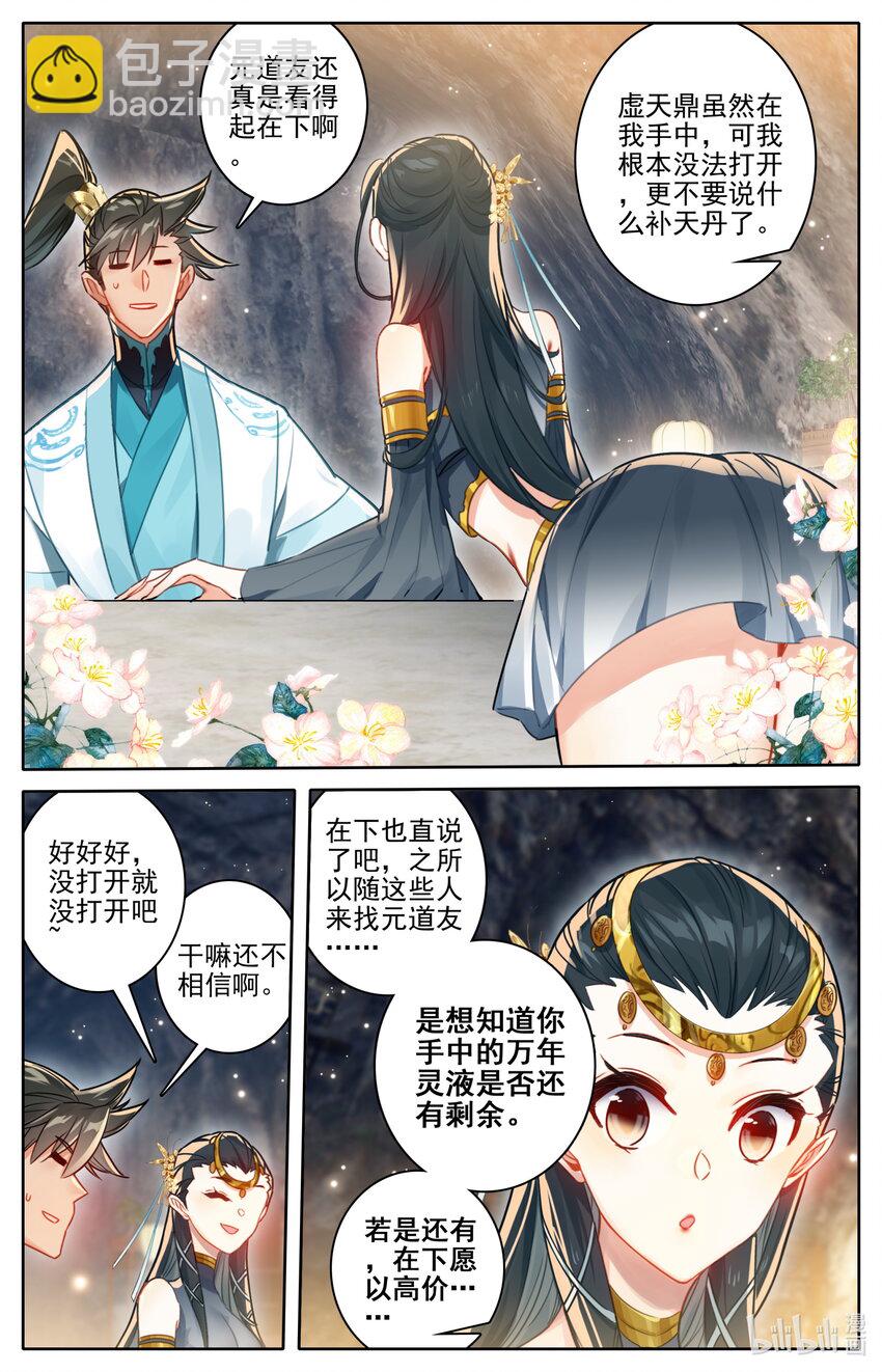 271 阵前倒戈？！13