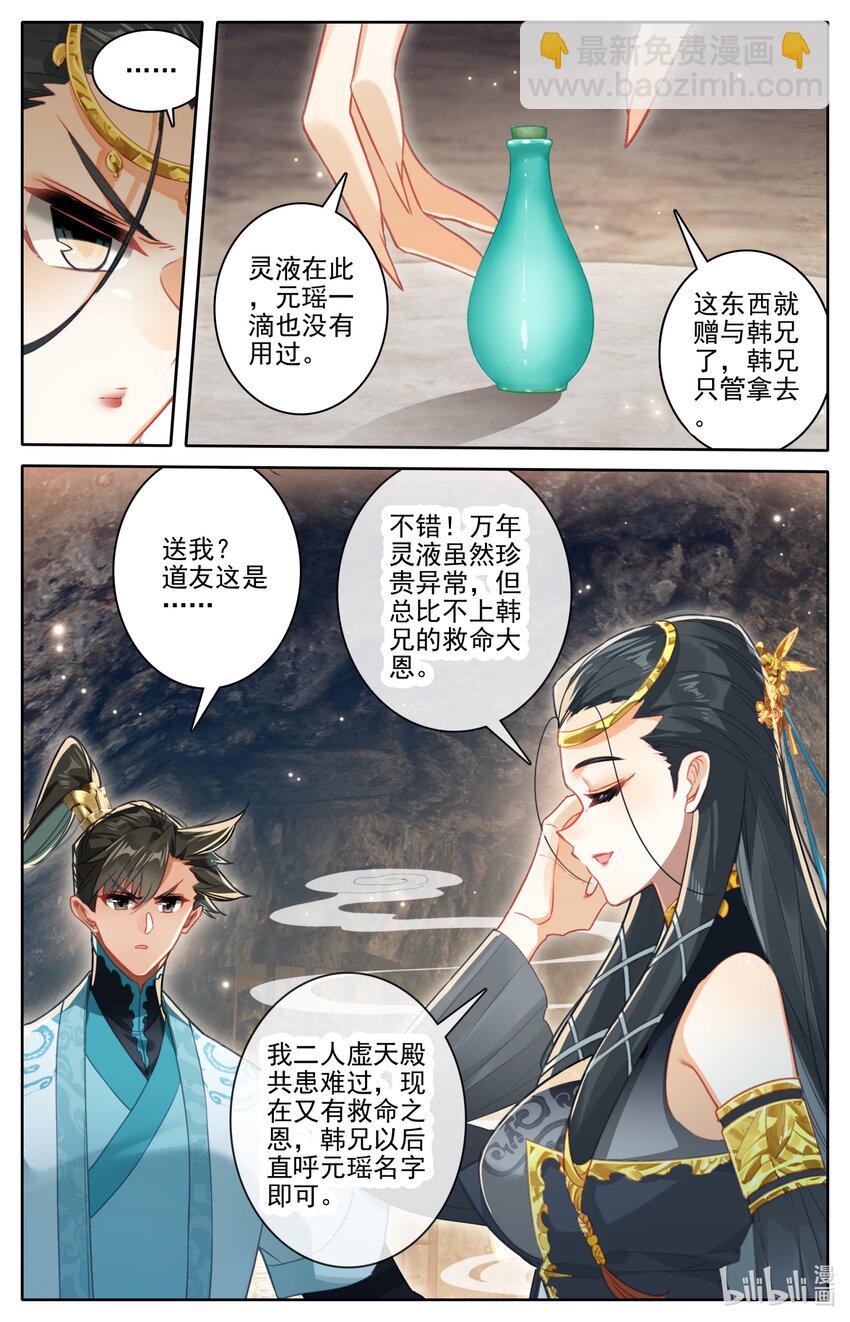 271 阵前倒戈？！14