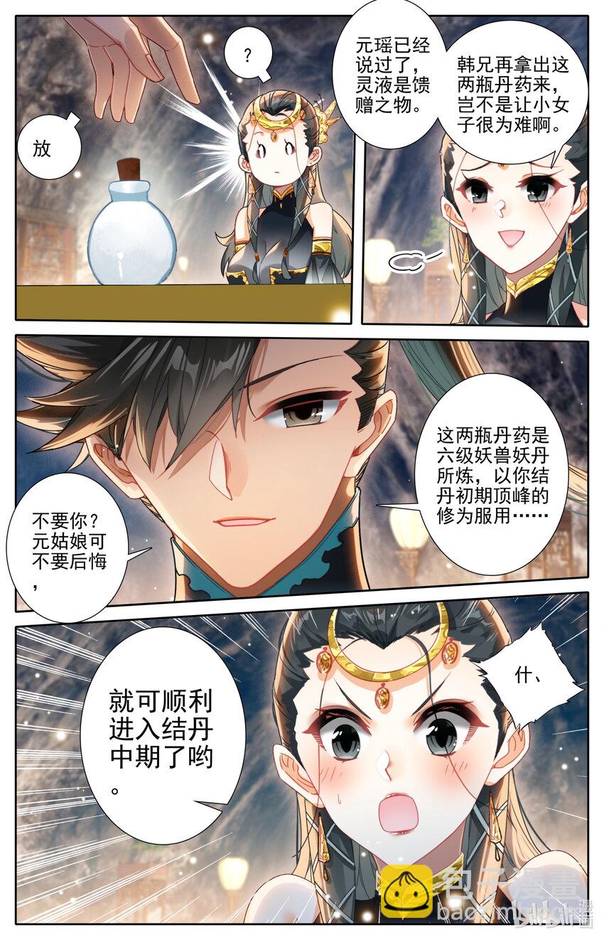 271 阵前倒戈？！15