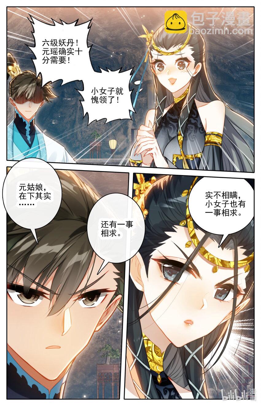 271 阵前倒戈？！16