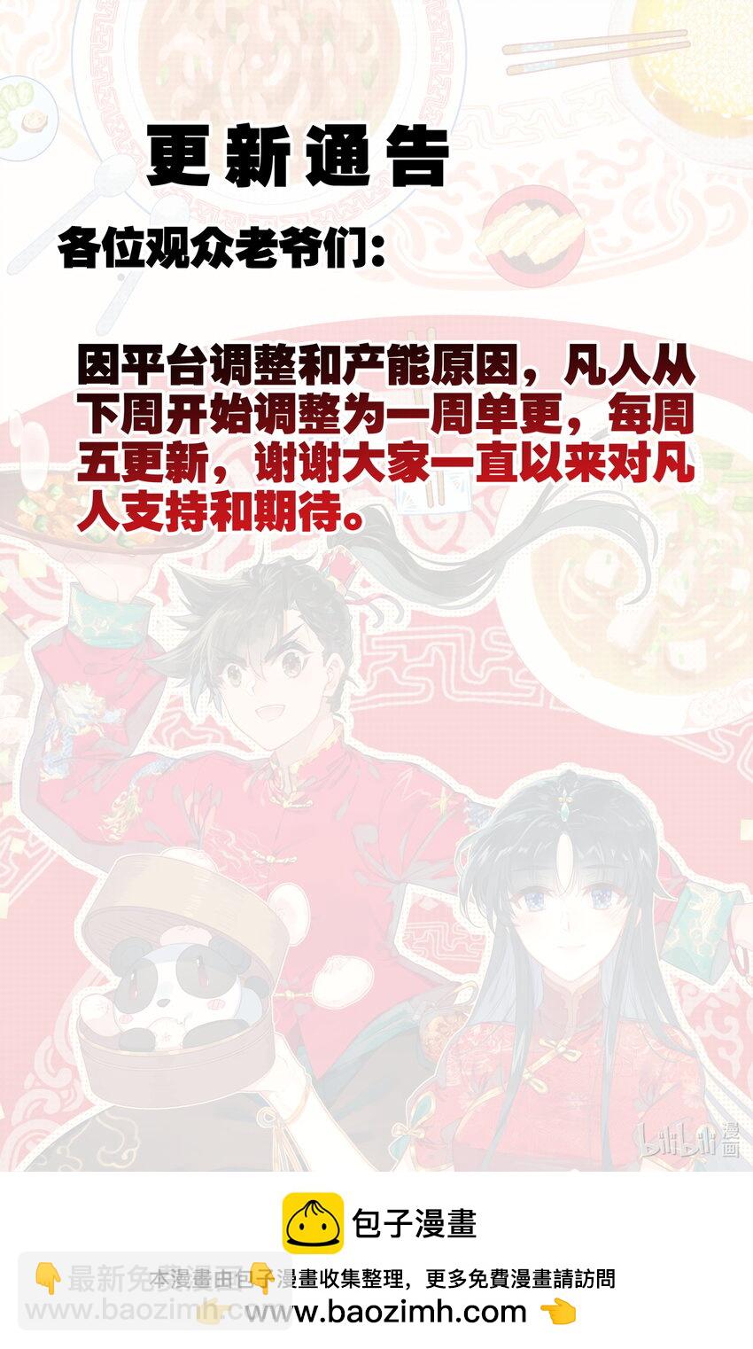 271 阵前倒戈？！17