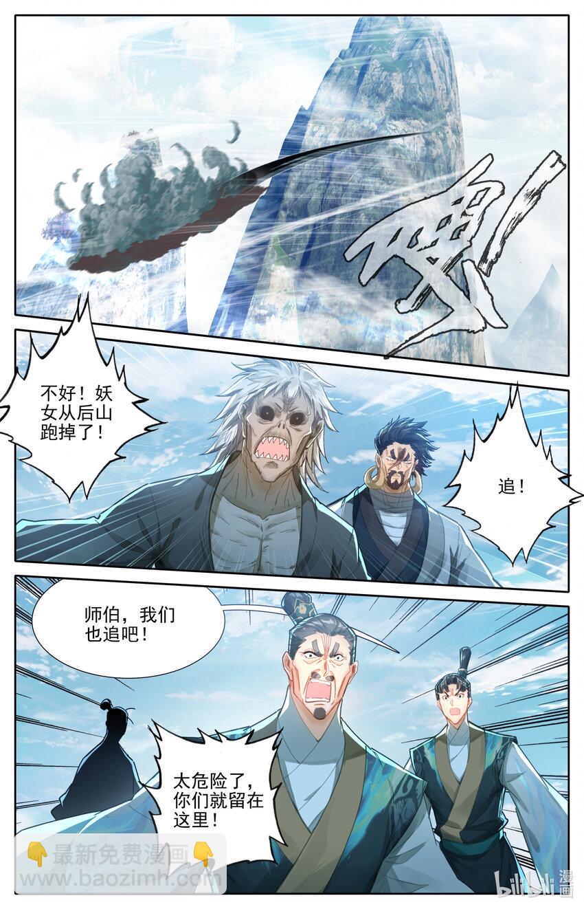 271 阵前倒戈？！3