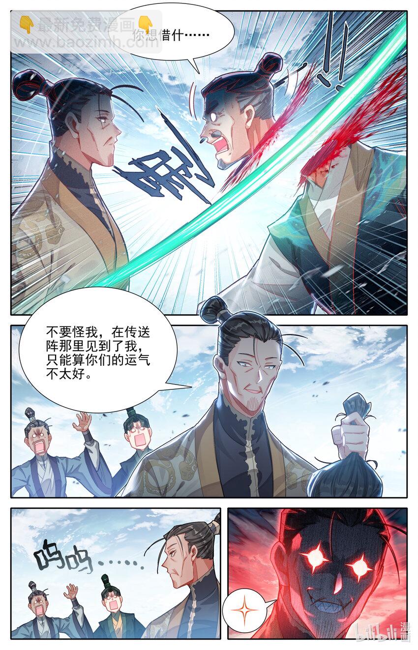 271 阵前倒戈？！5