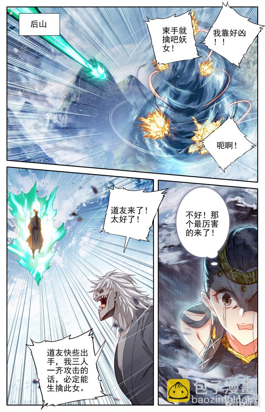 271 阵前倒戈？！6