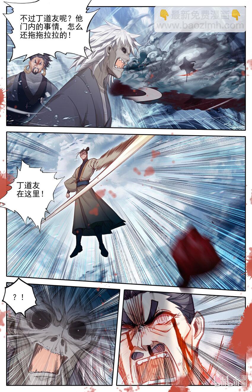 271 阵前倒戈？！7