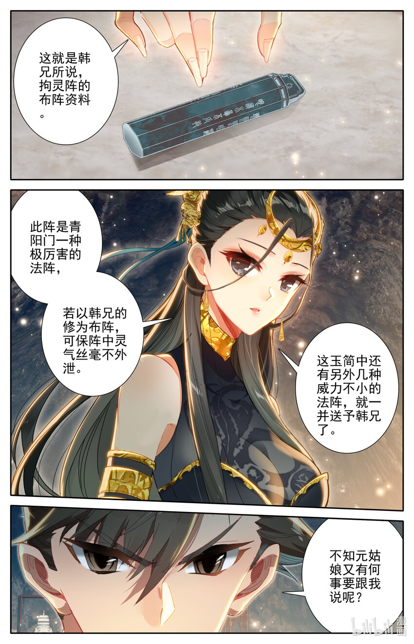 272 逆天法术0