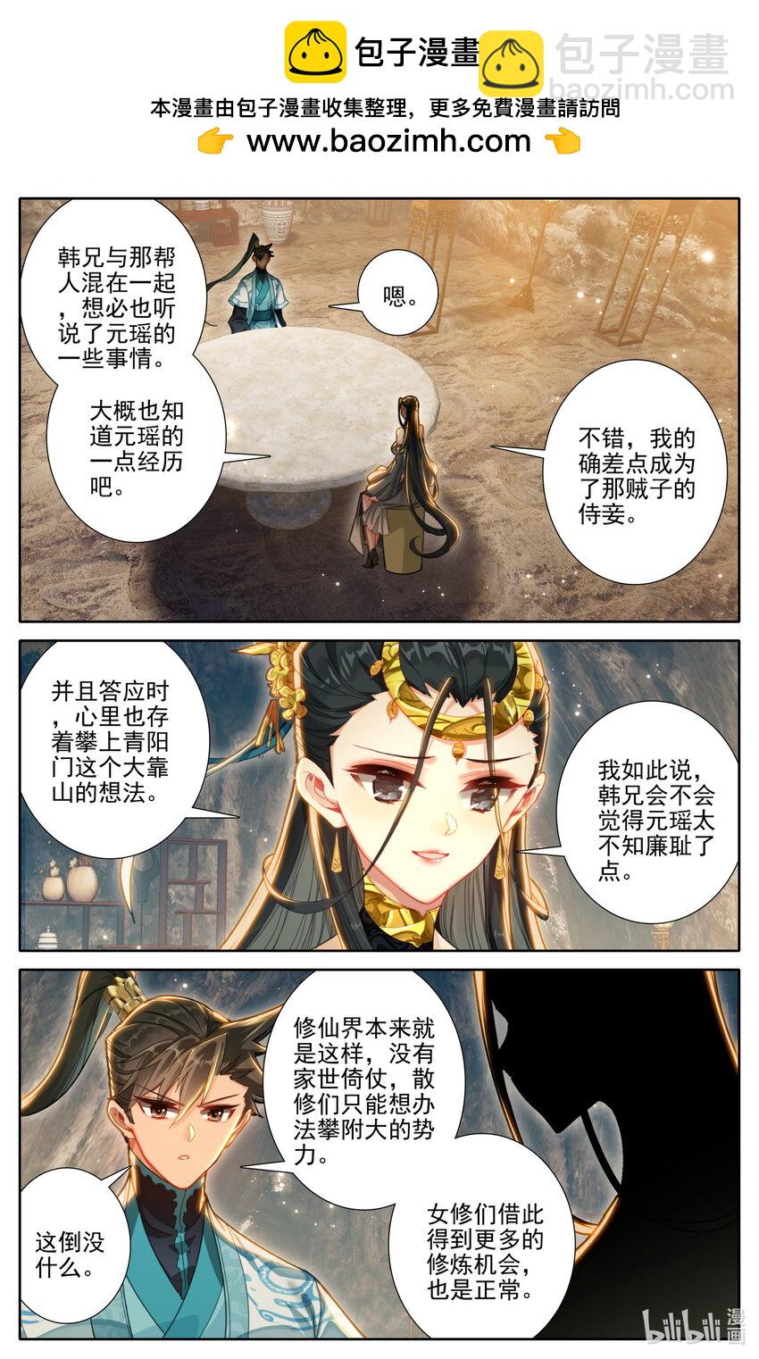272 逆天法术1
