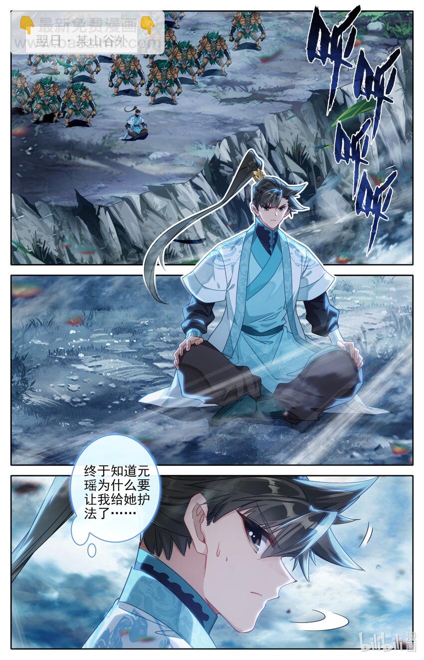272 逆天法术10