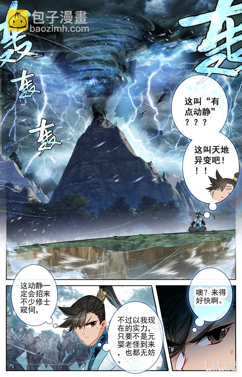272 逆天法术11