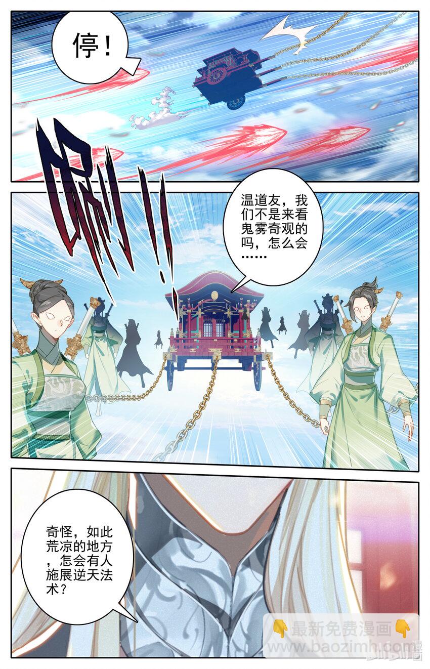 272 逆天法术13