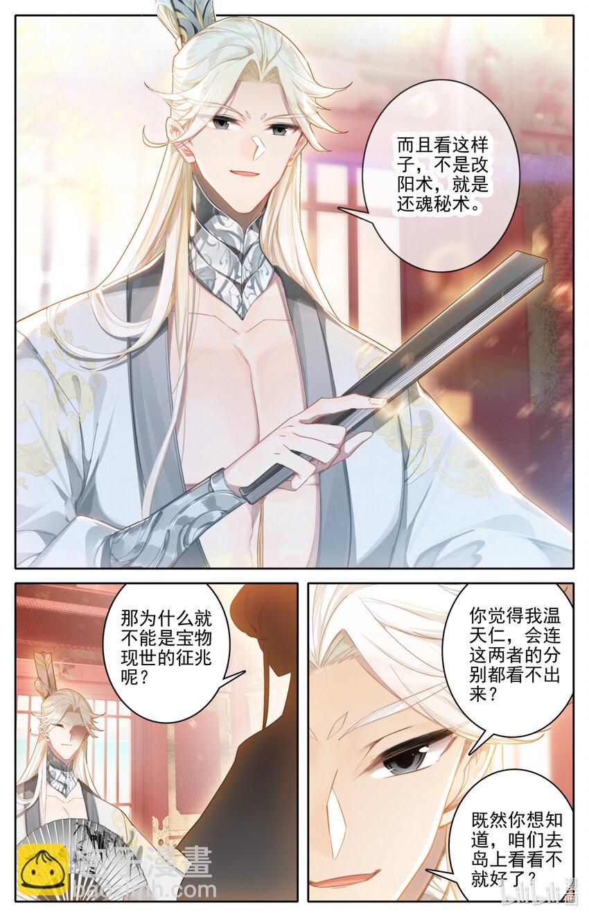 272 逆天法术14