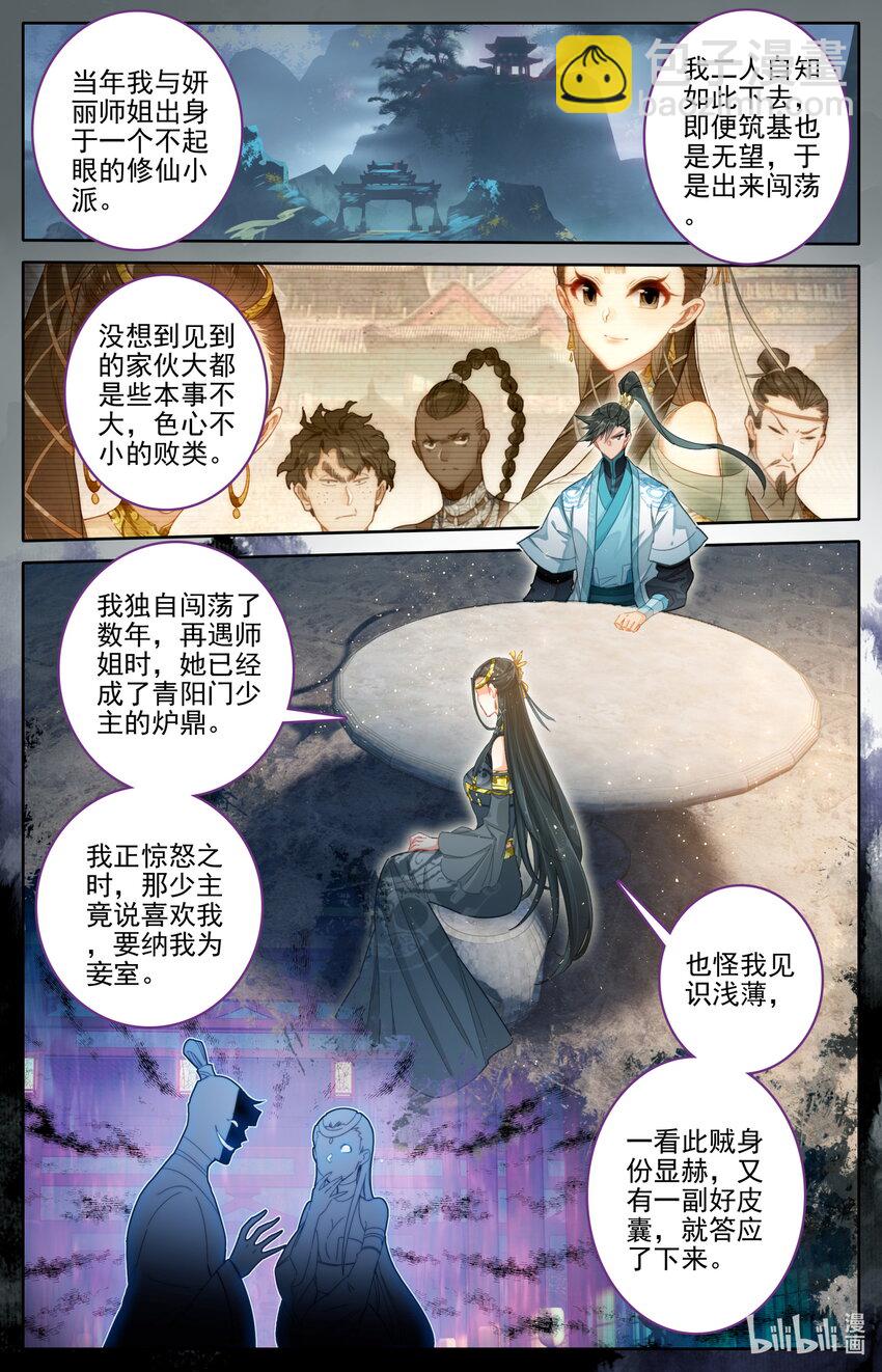 272 逆天法术2
