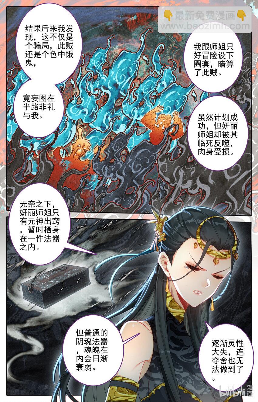 272 逆天法术3