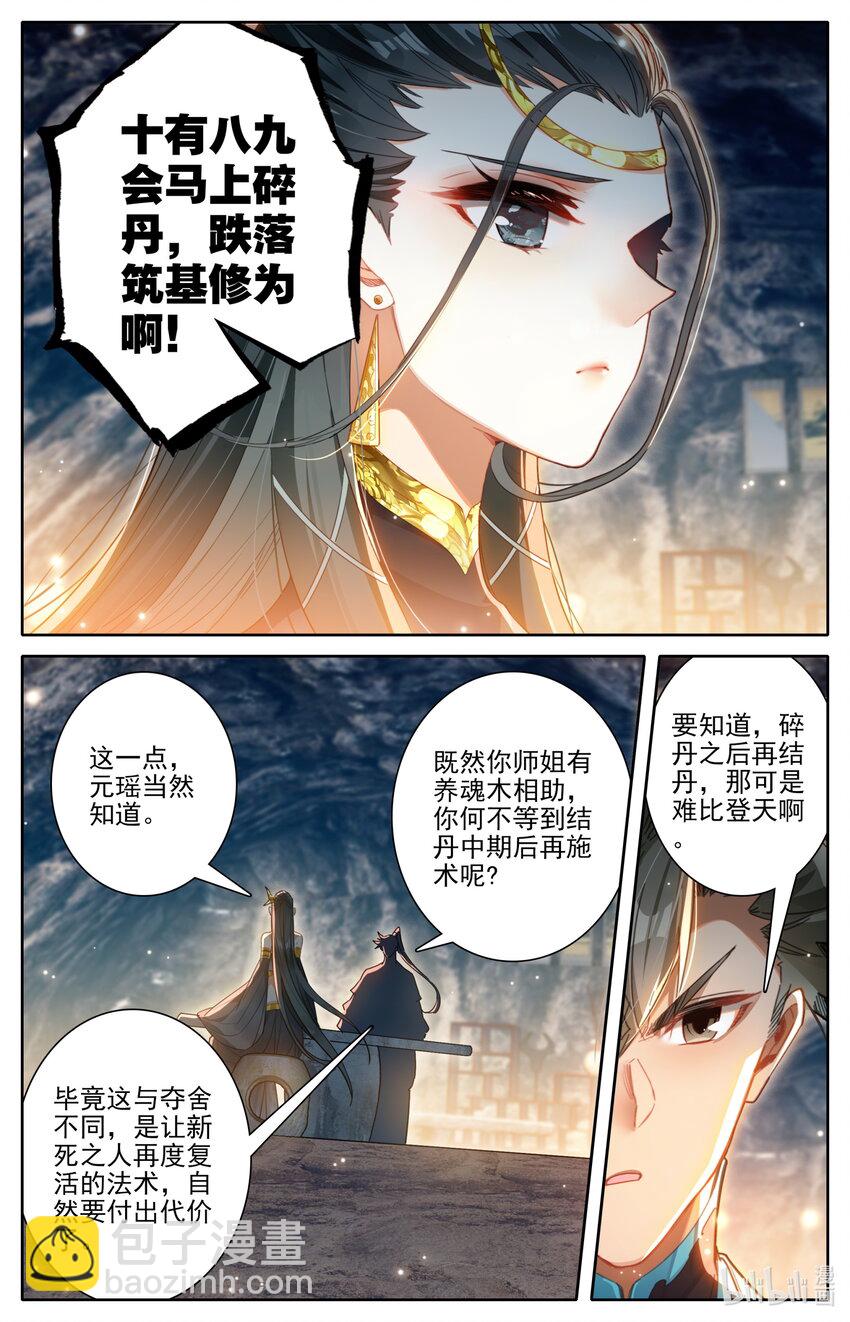 272 逆天法术5
