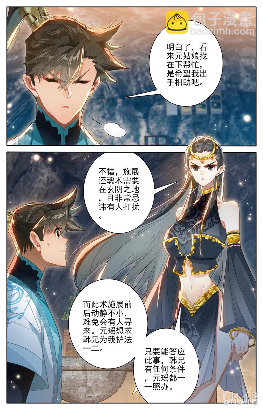272 逆天法术7