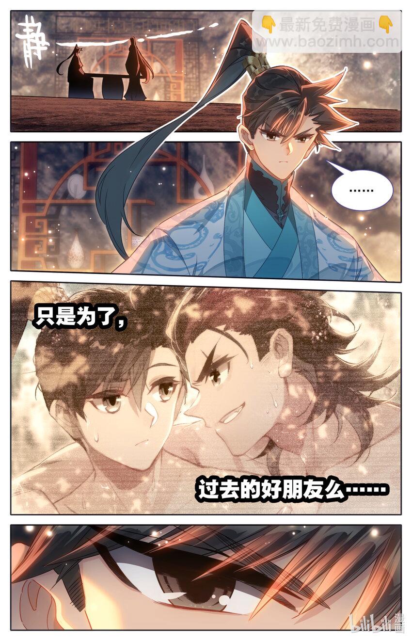 272 逆天法术8