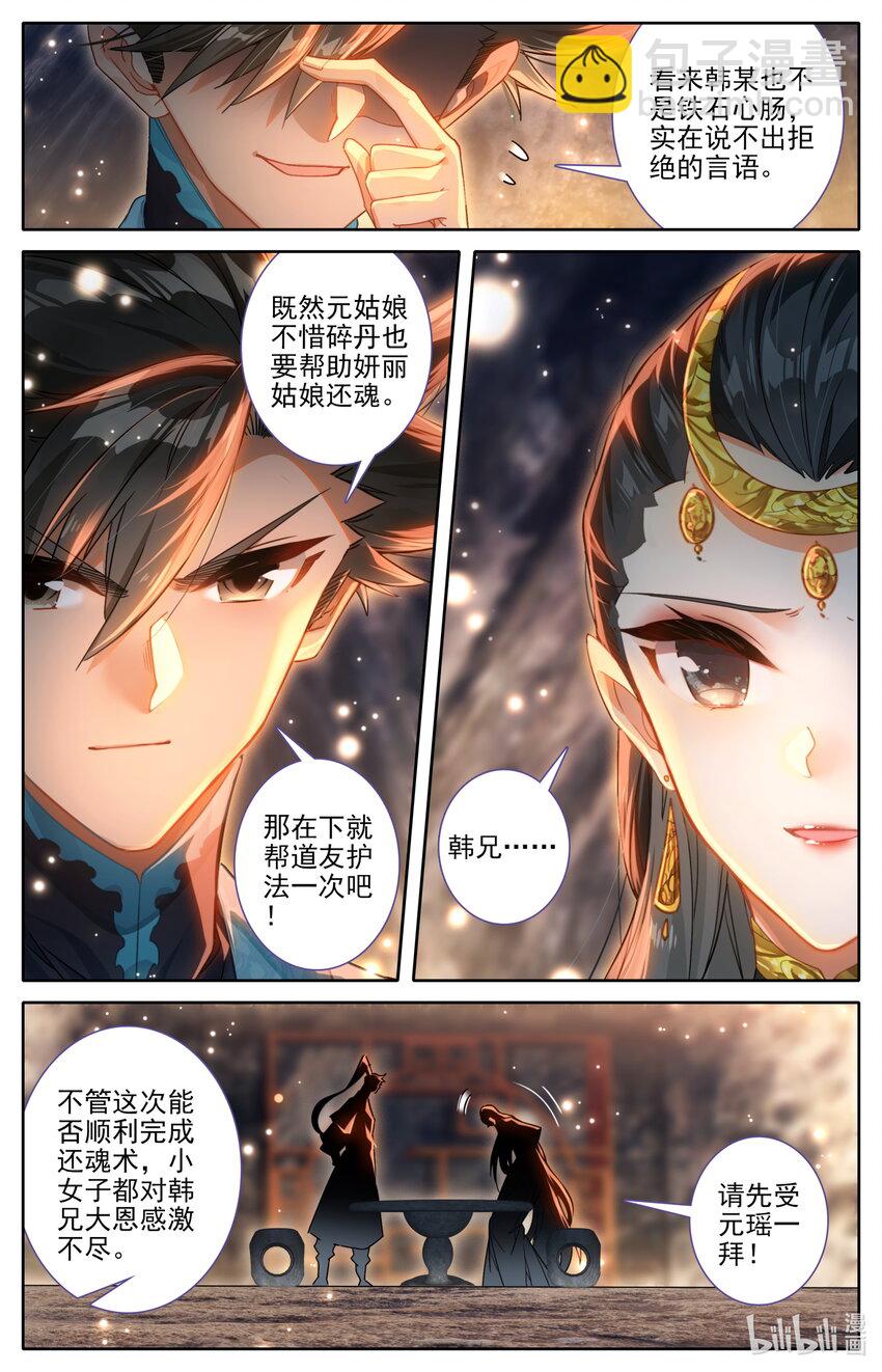 272 逆天法术9