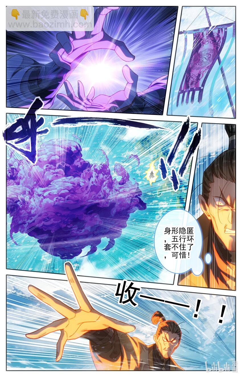 273 六道传人12