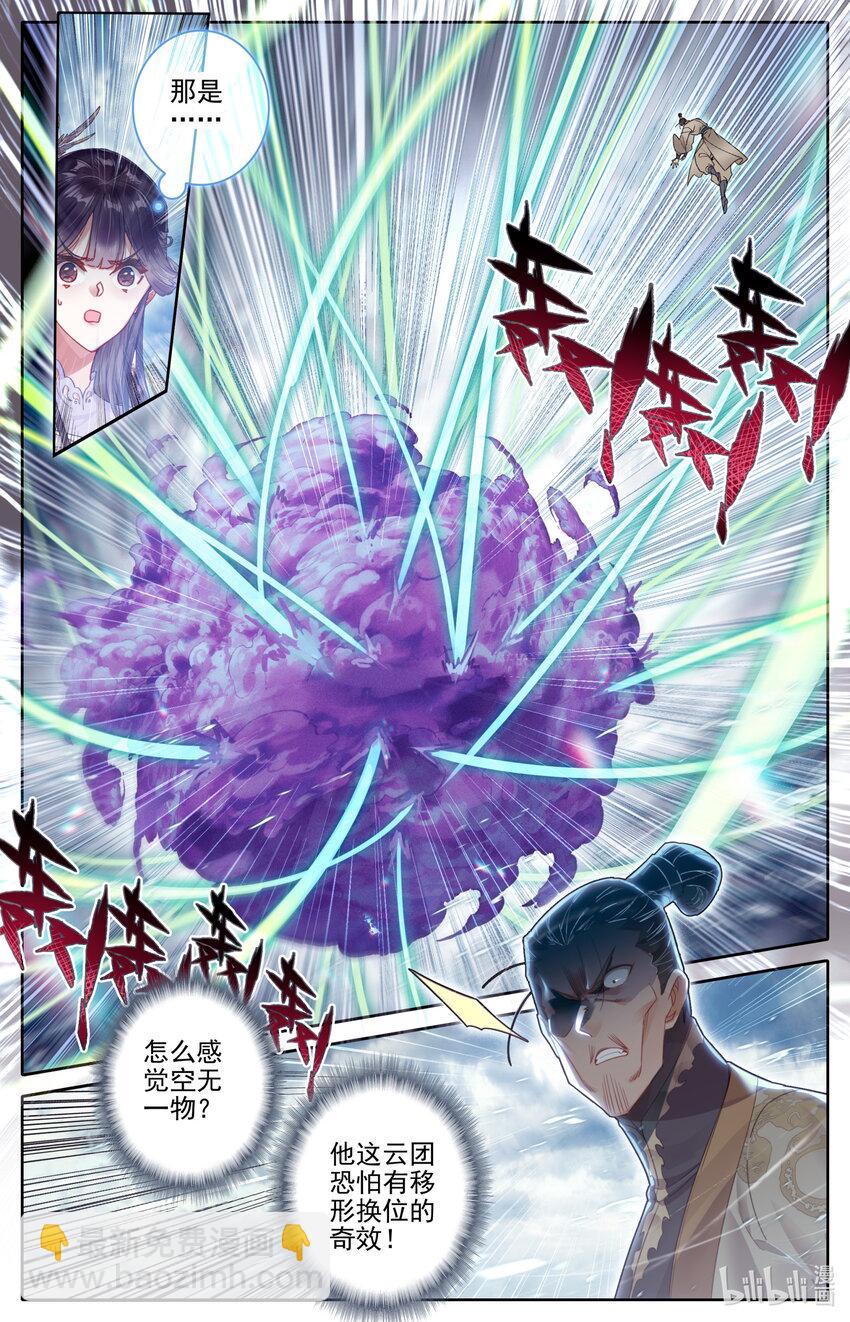 273 六道传人14