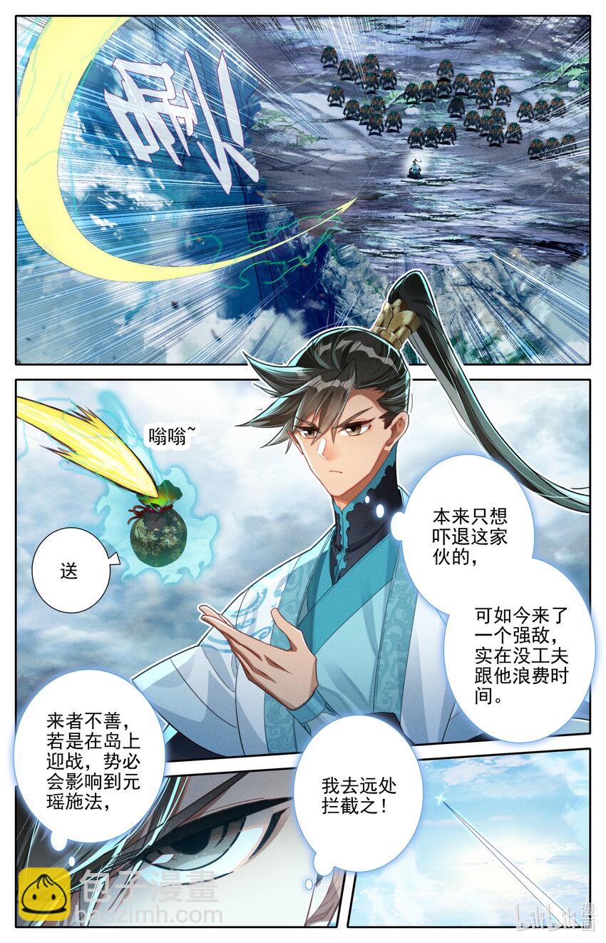273 六道传人2
