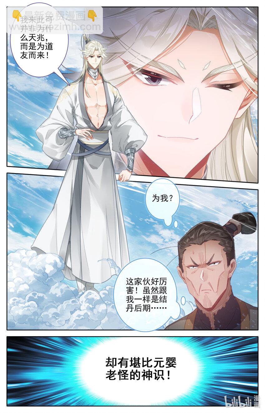 273 六道传人4