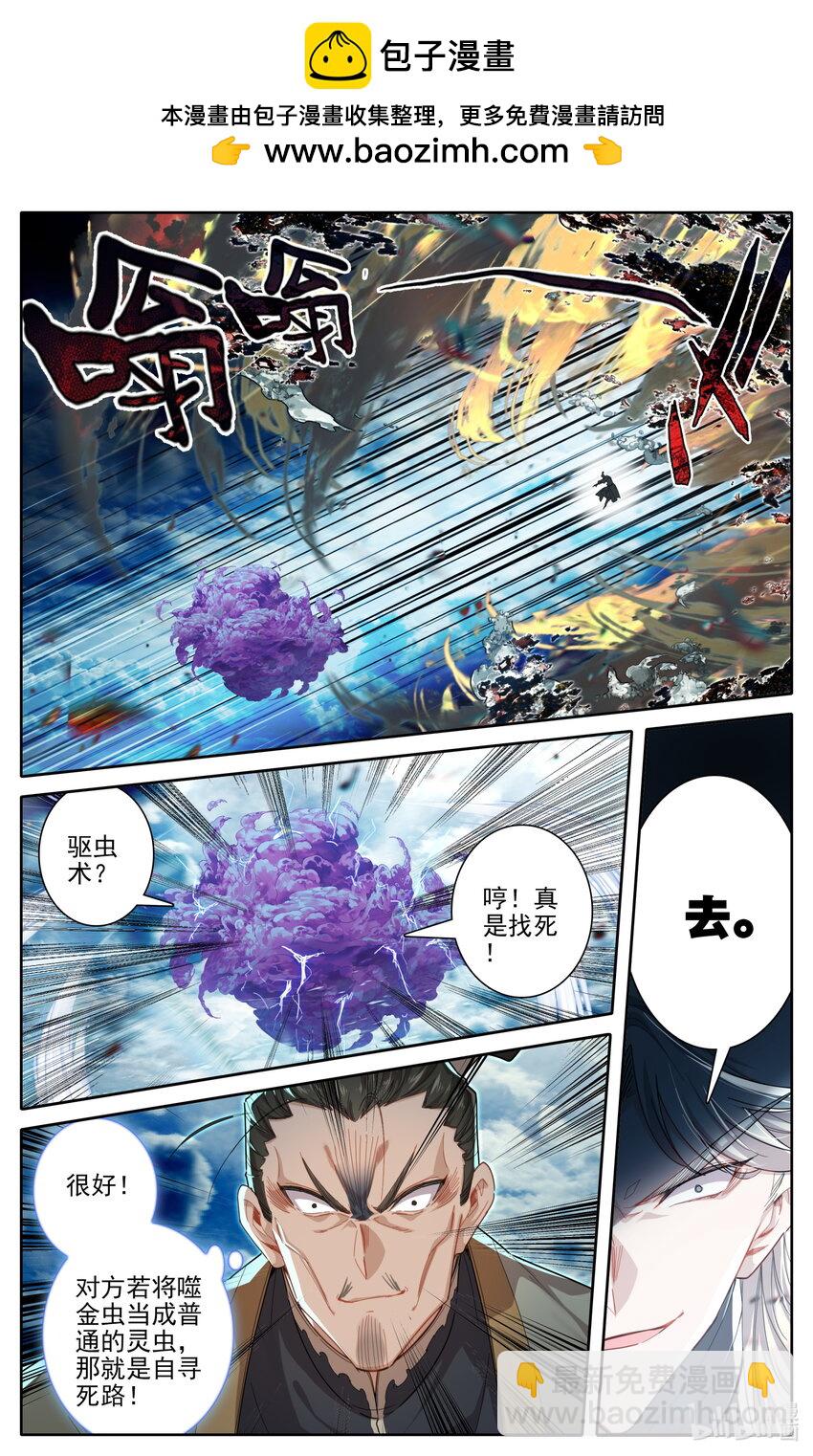 274 青易传人？1