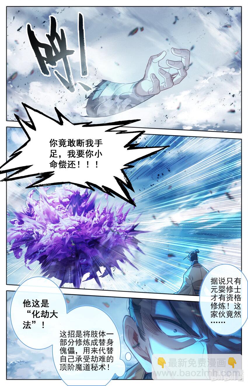 274 青易传人？11