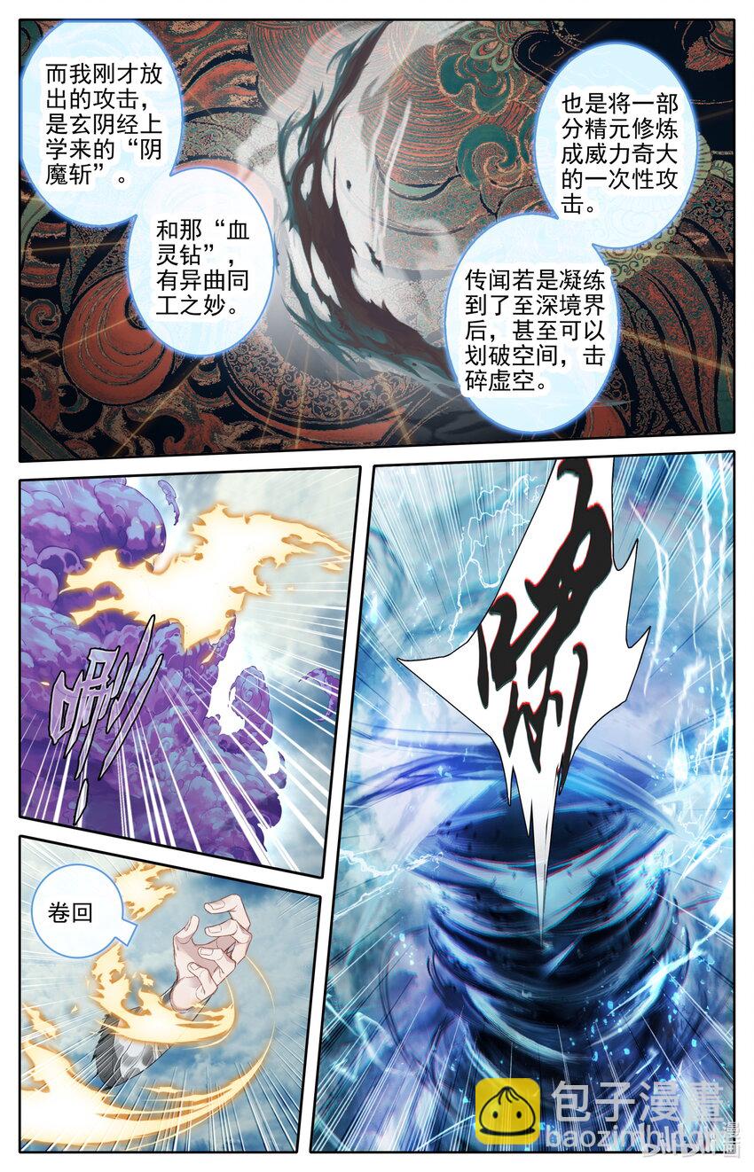 274 青易传人？12