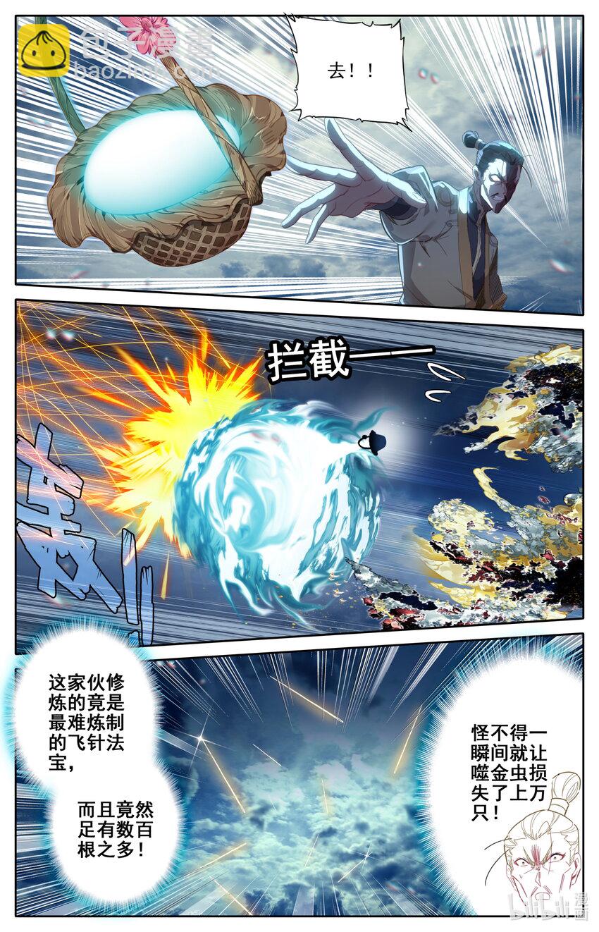 274 青易传人？3