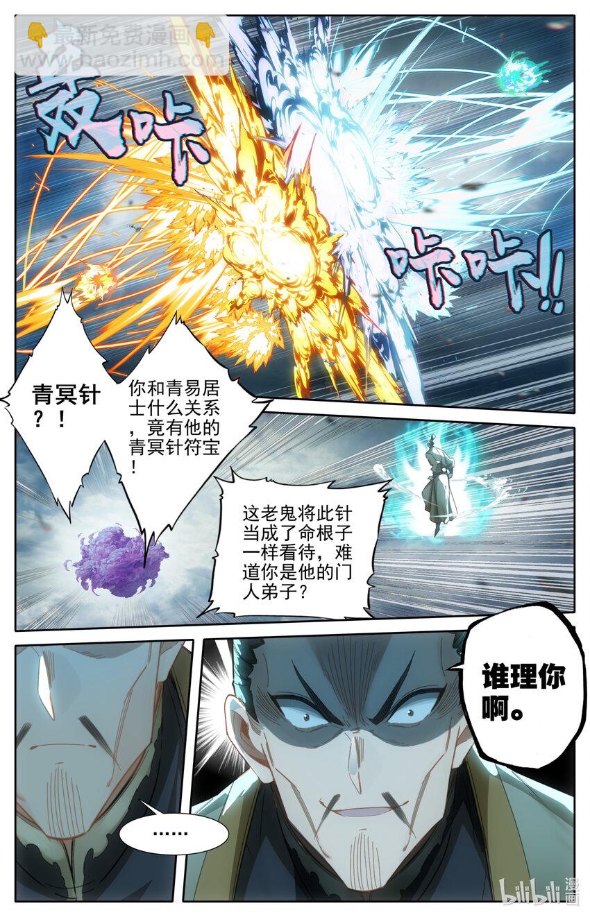 274 青易传人？5