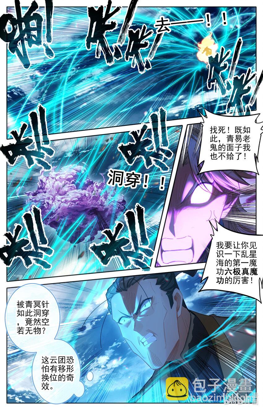 274 青易传人？6