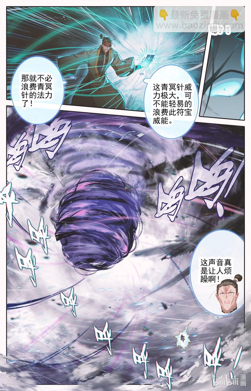274 青易传人？7