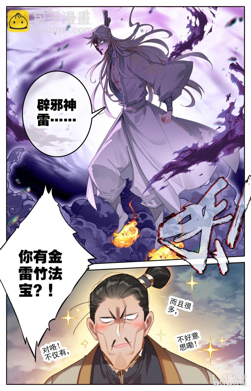275 毕生之敌10