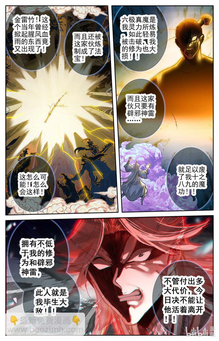 275 毕生之敌11