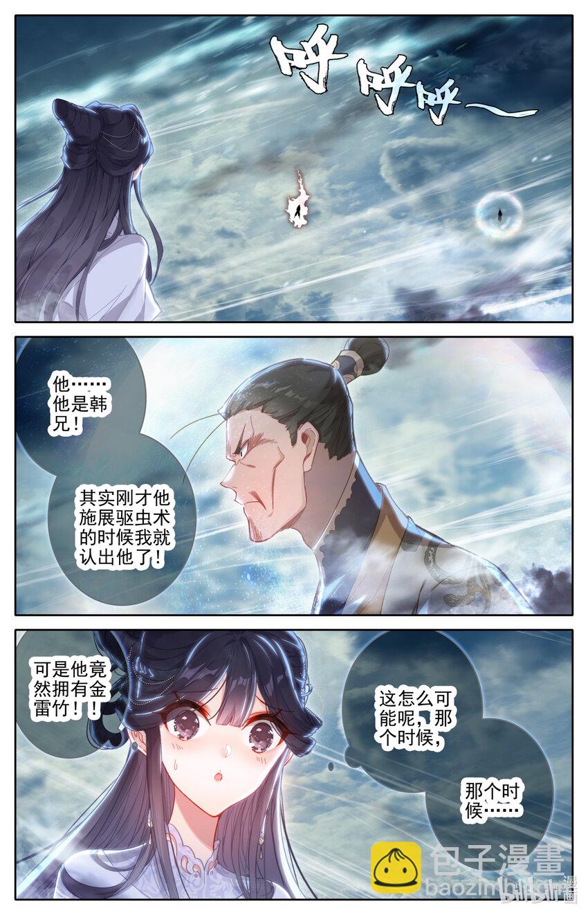 275 毕生之敌12