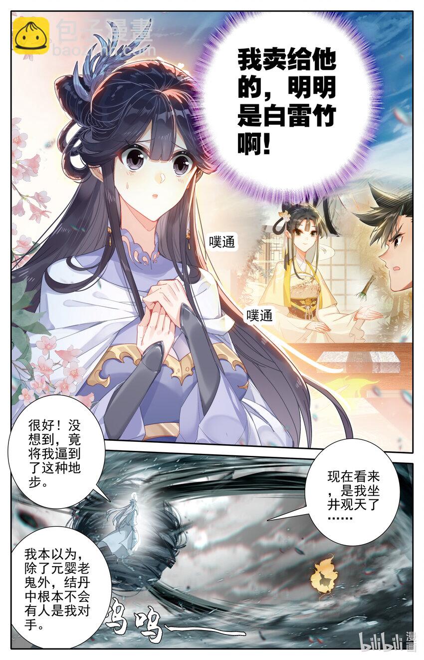 275 毕生之敌13
