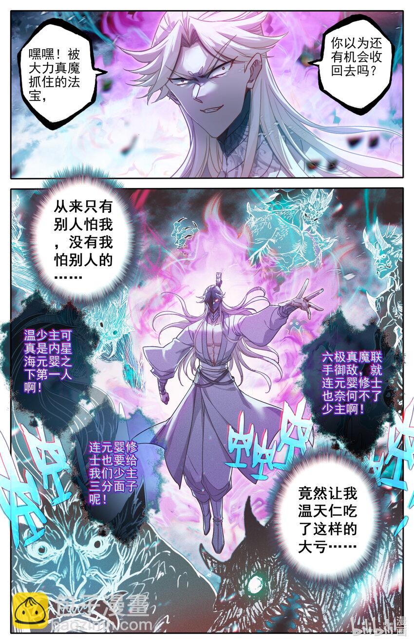 275 毕生之敌2