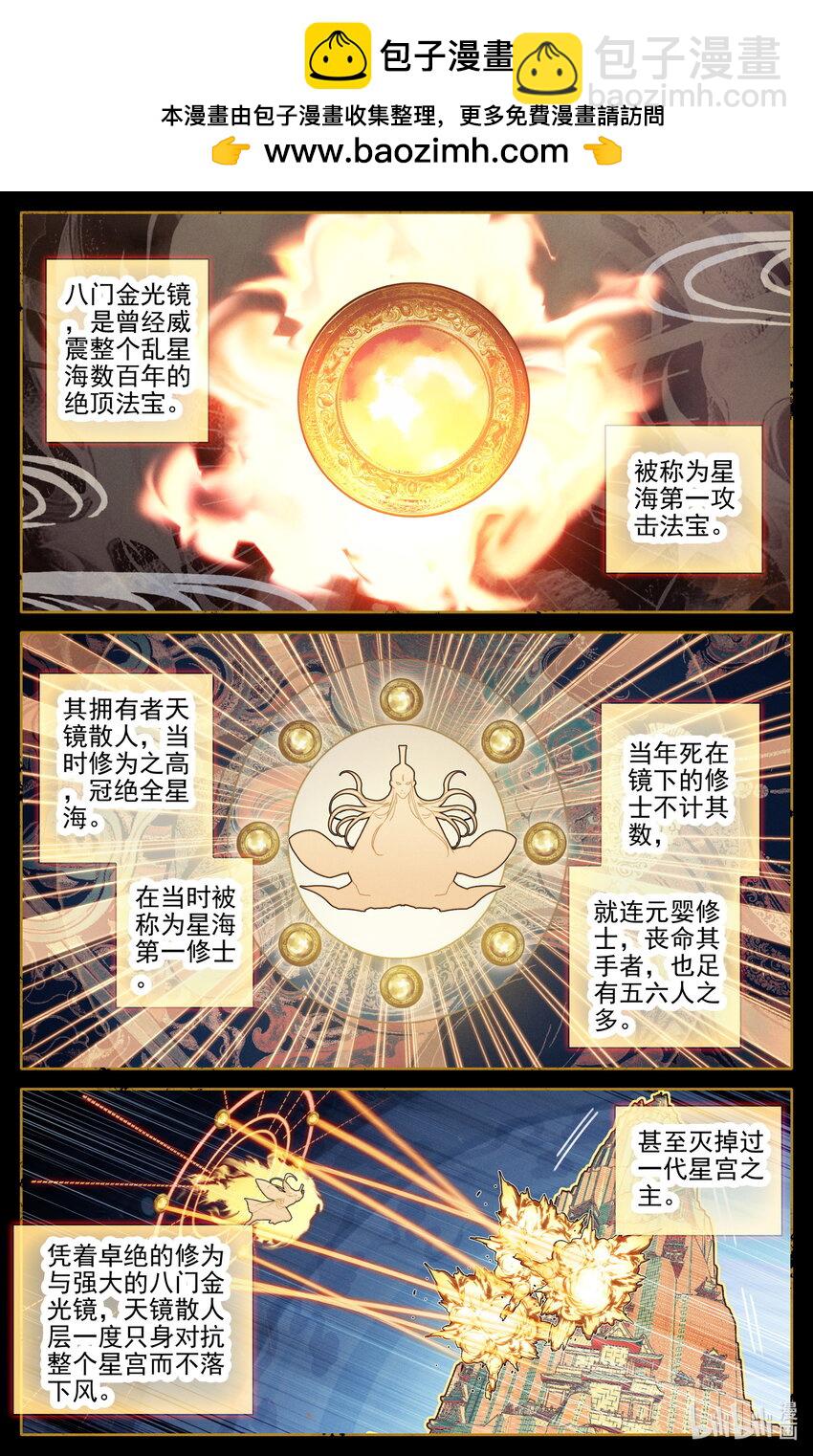 276 鬼雾现1