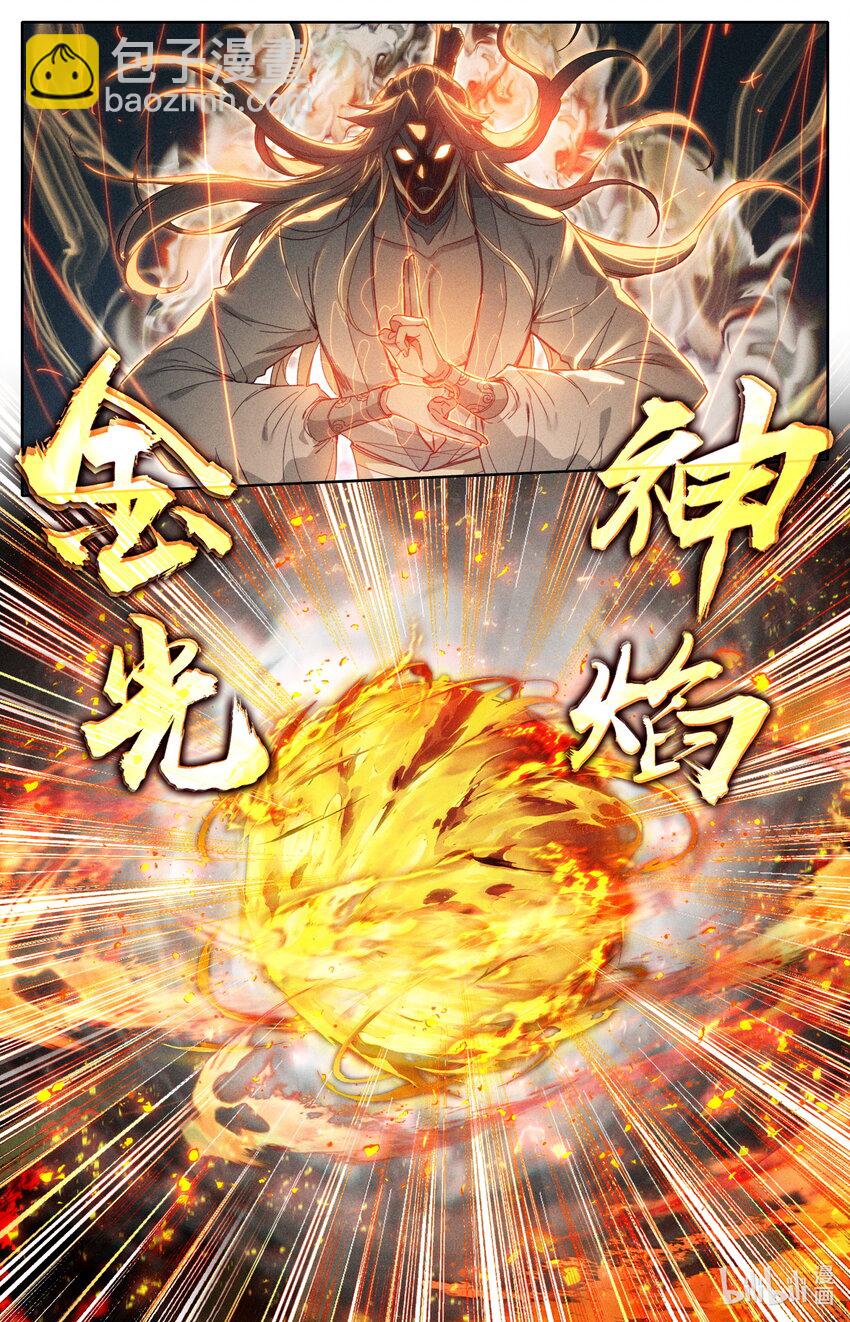 276 鬼雾现10