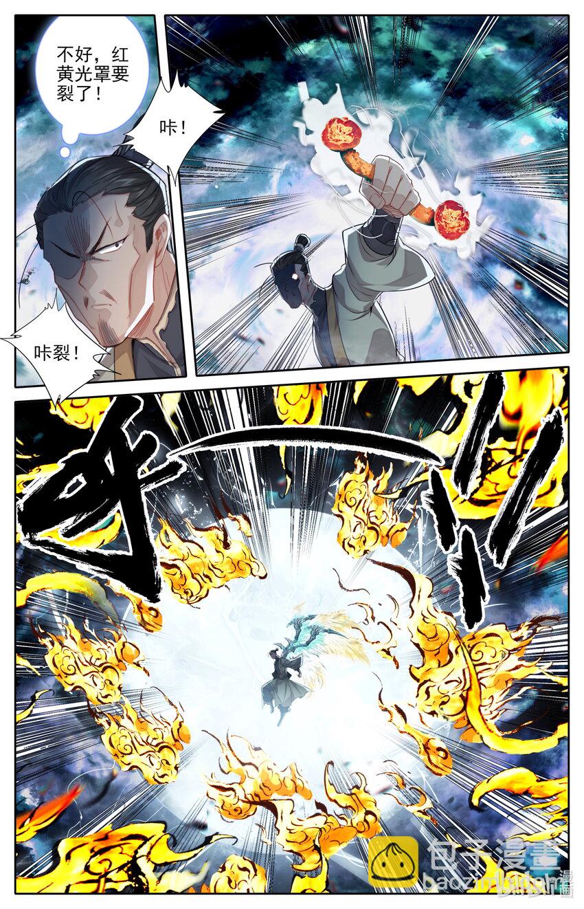 276 鬼雾现11