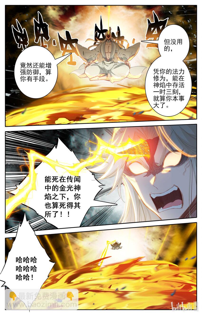 276 鬼雾现12