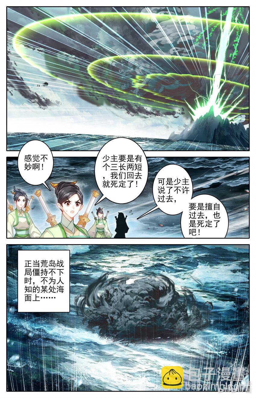 276 鬼雾现15