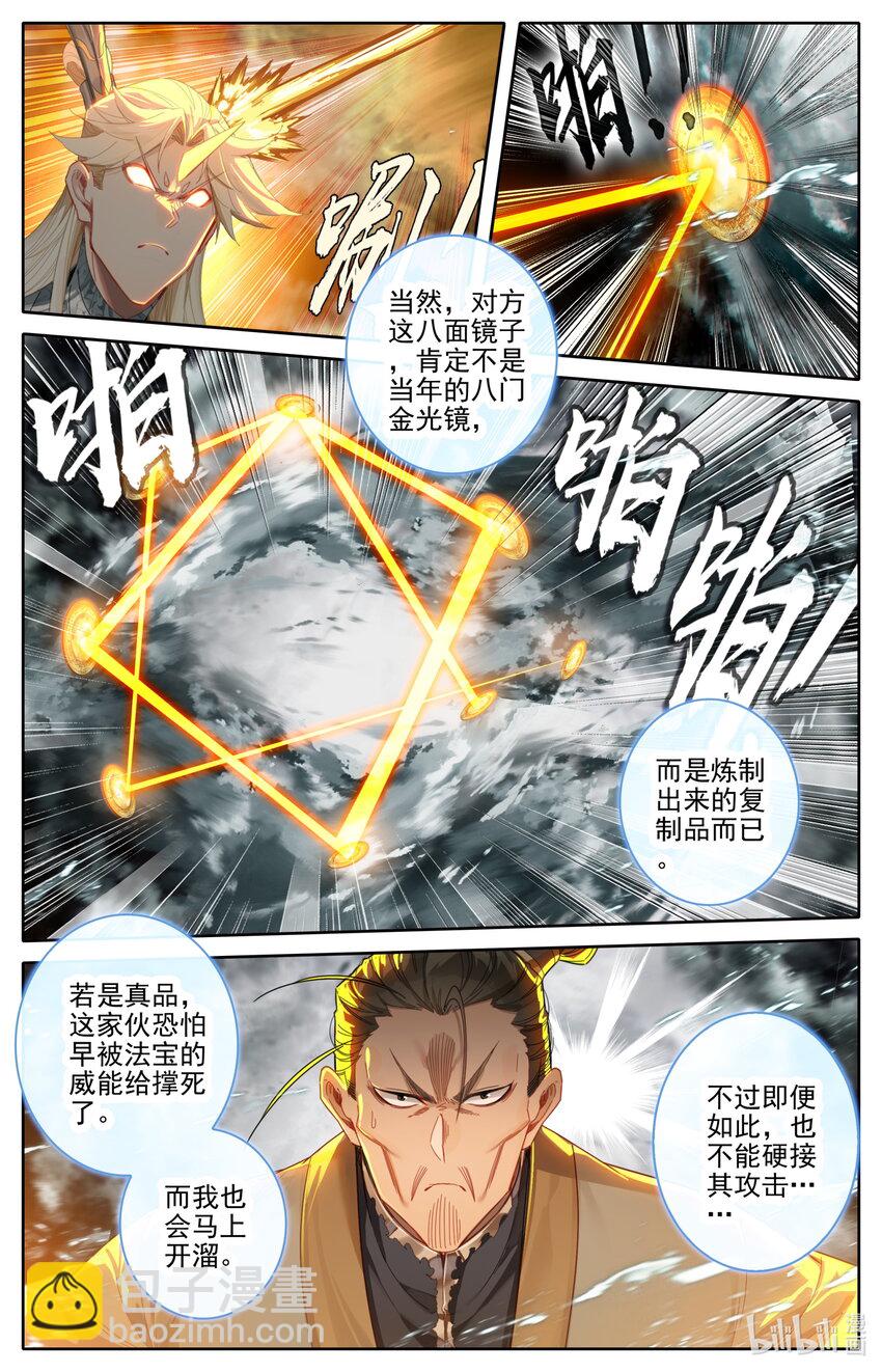 276 鬼雾现2