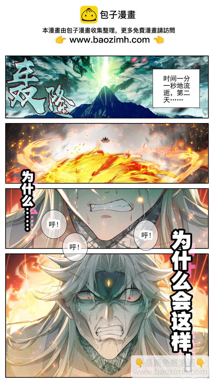 277 活活摔死？1