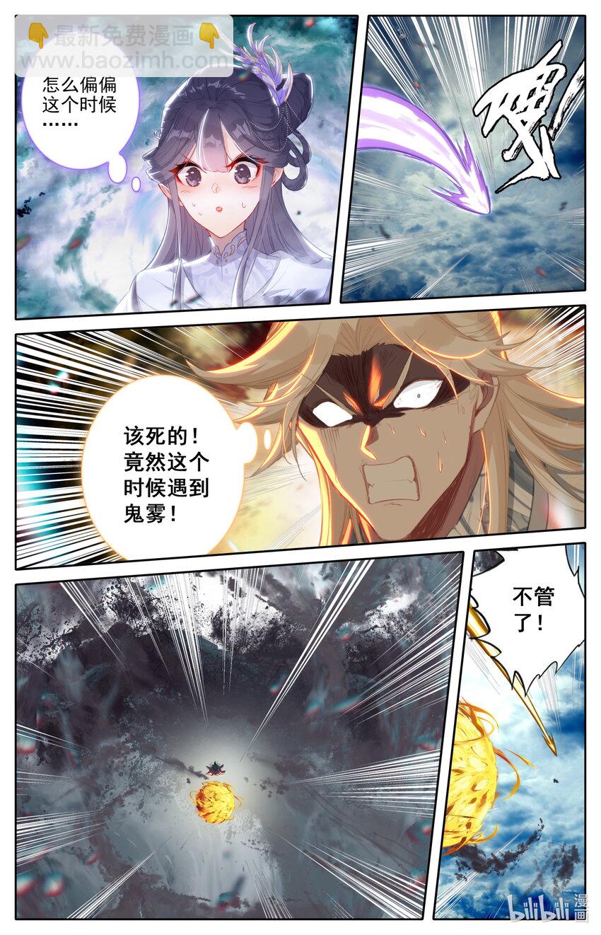 277 活活摔死？10